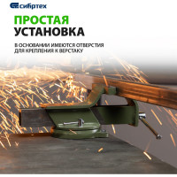 СИБРТЕХ Тиски слесарные, 200 мм, стальные, поворотные 18621