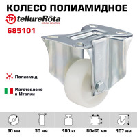 Колесо со стационарной опорой (80 мм; 180 кг) Tellure rota 685101