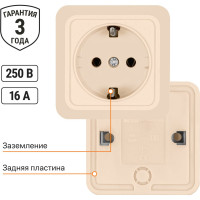 Розетка открытой установки 2П+З IP20 16А, слоновая кость TDM ELECTRIC Ладога SQ1801-0016