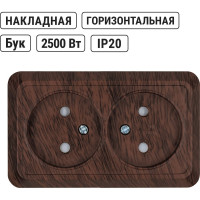 Розетка TDM ELECTRIC двойная 2П открытой установки с защитными шторками IP20 10А, бук, серия "Ладога" SQ1801-0039