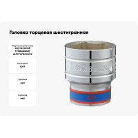 Головка торцевая шестигранная (28 мм; 1/2") KING TONY 433528M
