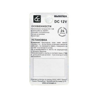 Автомобильная лампочка Вымпел 5124 T10-W5W 1SMD 5124