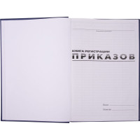 Журнал регистрации приказов BRAUBERG 96 л, А4, 200х290 мм, фольга 130148