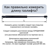 Газовый амортизатор с шарнирным подсоединением ЭЛИМЕТ 1000NW 405 мм БП-00001674