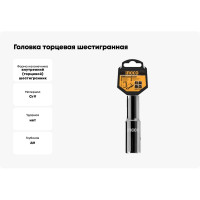 Головка торцевая шестигранная удлиненная (19 мм; 1/2") INGCO HHAST12193L