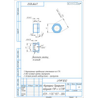 Футорка латунная Профитт НР1" - ВР1/2" - 10 шт. 9274931