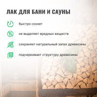Лак для бани и сауны PROSEPT 2 л 054-2