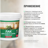 Лак для бани и сауны PROSEPT 0,9 л 054-09