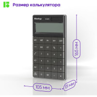 Настольный калькулятор BERLINGO Power TX 12 разрядов, двойное питание, антрацит CIA_100