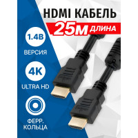 Кабель 5bites HDMI M- HDMI M V1.4B, ферритовые кольца,ETHERNET, 3D, 25м APC-014-250