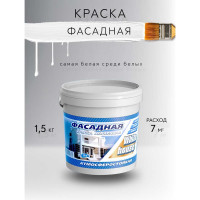 Фасадная краска White House (1.5 кг; морозоустойчивая) 15411