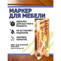 Маркер для мебели White House, белёный дуб 1шт, 14739