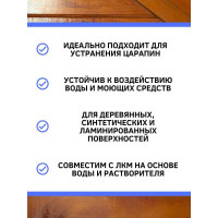 Маркер для мебели White House, итальянский орех 1шт, 14564