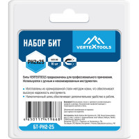 Набор бит PH2х25 10 шт. Vertextools БТ-PH2-25