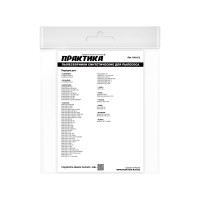 Мешки 9 л, синтетич., 2 шт для пылесосов KARCHER, BAIER, WURTH ПРАКТИКА 798-812