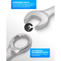 Комбинированный ключ Forsage 7 мм F-75507(9101)