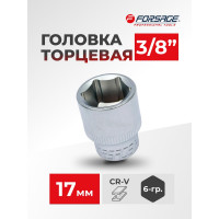 Головка 6-гранная (17 мм; 3/8") Forsage F-53517(9052)