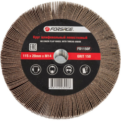 Круг лепестковый зачистной Forsage, 115х20мм M14 49625 F-FD1150F F-FD1150F(49625)