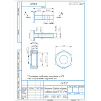 Наконечник внутренняя резьба 1/2" 12мм Профитт 0136896