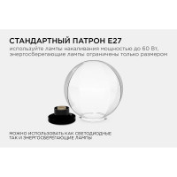 Уличный светильник-шар APEYRON с основанием, 250мм НТУ11-60-252