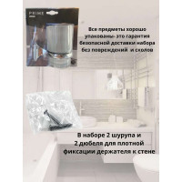 Держатель со стаканом Bath Plus PRIME PR-9906