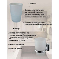 Держатель со стаканом Bath Plus PRIME PR-9906