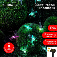 Садовая гирлянда ЭРА Колибри на солнечной батарее ERASF22-26 10 LED, 3.8 м Б0053366