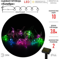 Садовая гирлянда ЭРА Колибри на солнечной батарее ERASF22-26 10 LED, 3.8 м Б0053366