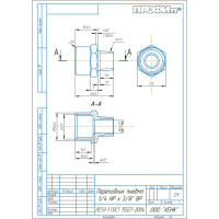 Переходник пневмо 1/4"НР - 3/8"ВР Профитт 9276119