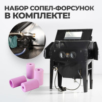 Пескоструйная камера 420л, боковая и фронтальная загрузка WIEDERKRAFT WDK-83421