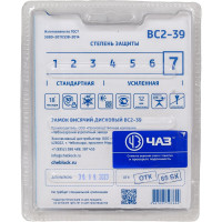 Навесной замок Машинка ЧАЗ ВС2-39