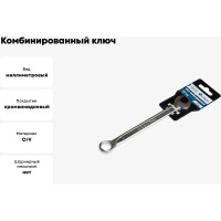 Комбинированный ключ Nord-Yada 12 мм CrV, холодный штамп, холдер TM Nord YADA 904755
