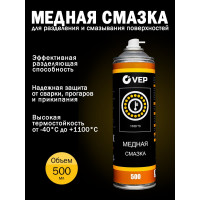 Медная смазка VEP 500 мл CP00500.12