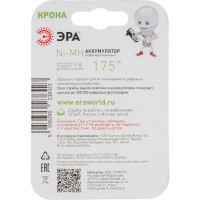 Аккумуляторная батарея ЭРА 9V1BL 175mAh C0042097