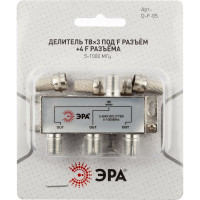 Делитель ЭРА ТВ DF05 3 ответвления под F разъем, в комплекте 4 F разъема, 5-1000 МГц Б0048324