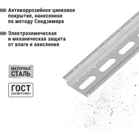 DIN-рейка 11см перфорированная TDM ELECTRIC SQ0804-0010