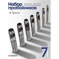 Набор пробойников Forsage 7 предметов F-3791(50820)