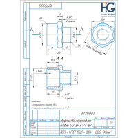 Муфта латунная переходная пневмо 1/2" ВР х 1/4" ВР, 5 шт HG 1644729