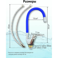 Смеситель для кухни Rainsberg с гибким силиконовым изливом, синий R3193F-3