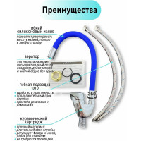 Смеситель для кухни Rainsberg с гибким силиконовым изливом, синий R3193F-3