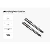 Машинно-ручной метчик ТехноСталь М18x2.5, 9ХС, компл 2шт., t171455