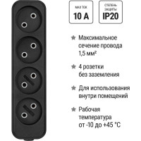 Розеточная колодка TDM ELECTRIC 4 гнезда 2П б/з 10А 250В черная серии Народная SQ1806-0428