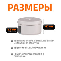 Заглушка бесшумной канализации Ostendorf Skolan Safe 135 мм, SKM 336620