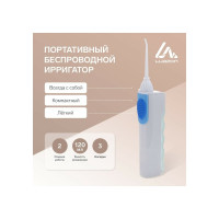 Портативный ирригатор LUAZON LIR-04, 120 мл, 2 режима, 3 насадки, от батареек, белый 7049176