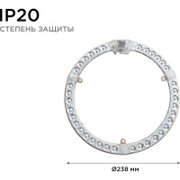 Светодиодный модуль со встроенным драйвером Apeyron 230В, 36Вт, smd2835, 3240Лм, 4000К, ø238x19мм 02-65