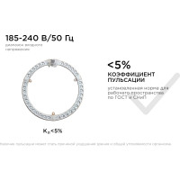 Светодиодный модуль со встроенным драйвером Apeyron 230В, 36Вт, smd2835, 3240Лм, 4000К, ø238x19мм 02-65