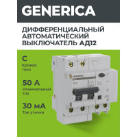 Дифференциальный автомат GENERICA АД12 2Р 50А 30мА MAD15-2-050-C-030
