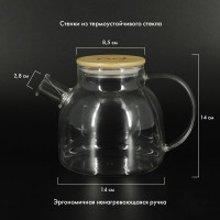 Заварочный стеклянный чайник Pomi d'Oro 1200 мл P250088 Neri