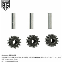 Ремкомплект для трещотки АДЕР BG1440 N3 Berger BG BG144053