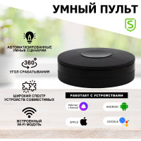 Умный ИК-пульт Wi-Fi SECURIC 360 градусов SEC-S-801B